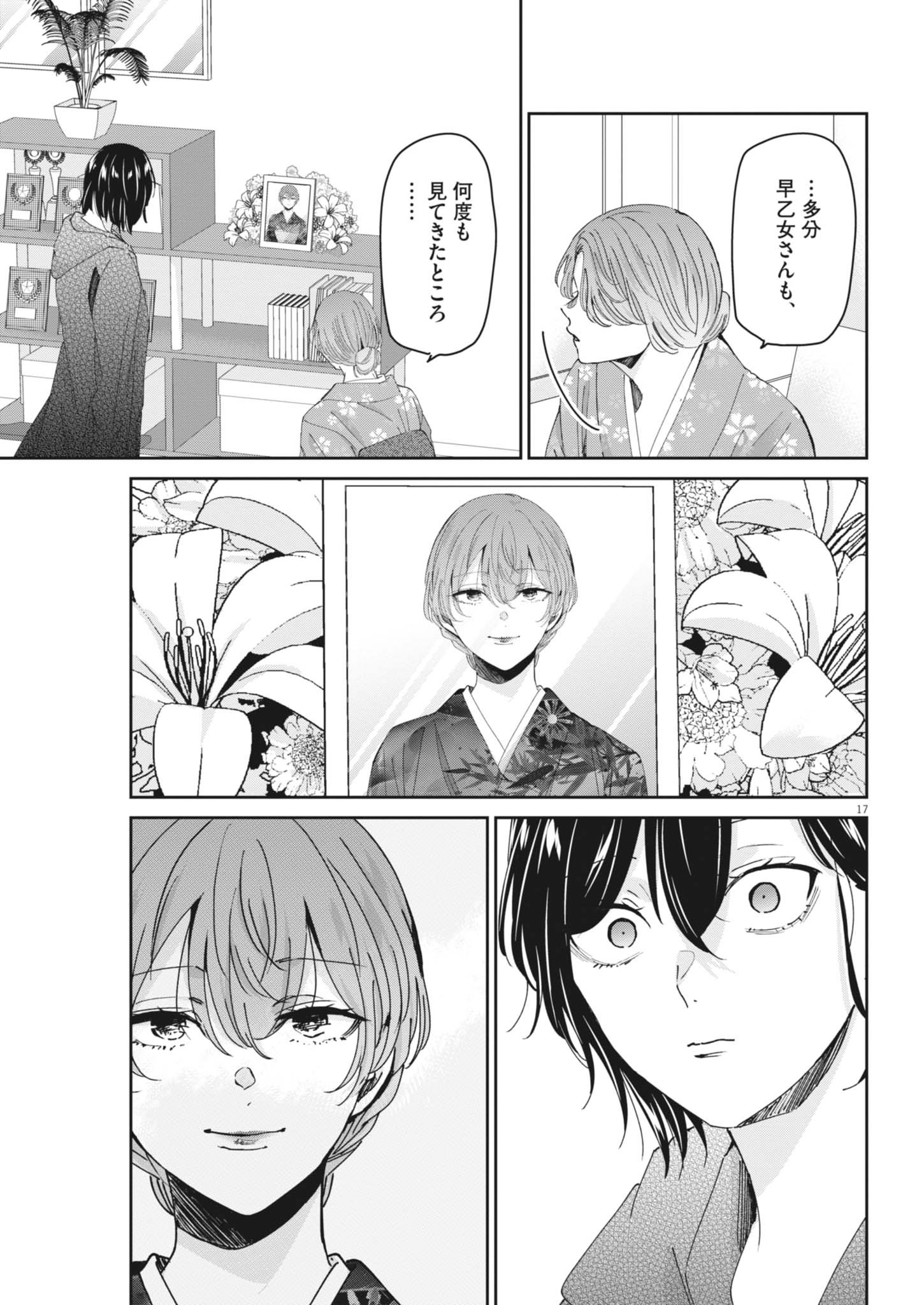 Page 17