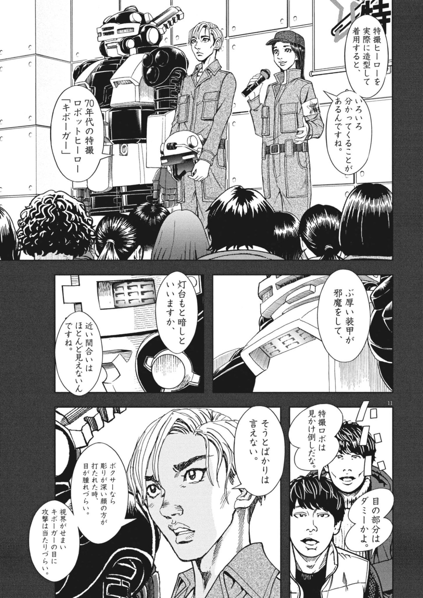 Page 11