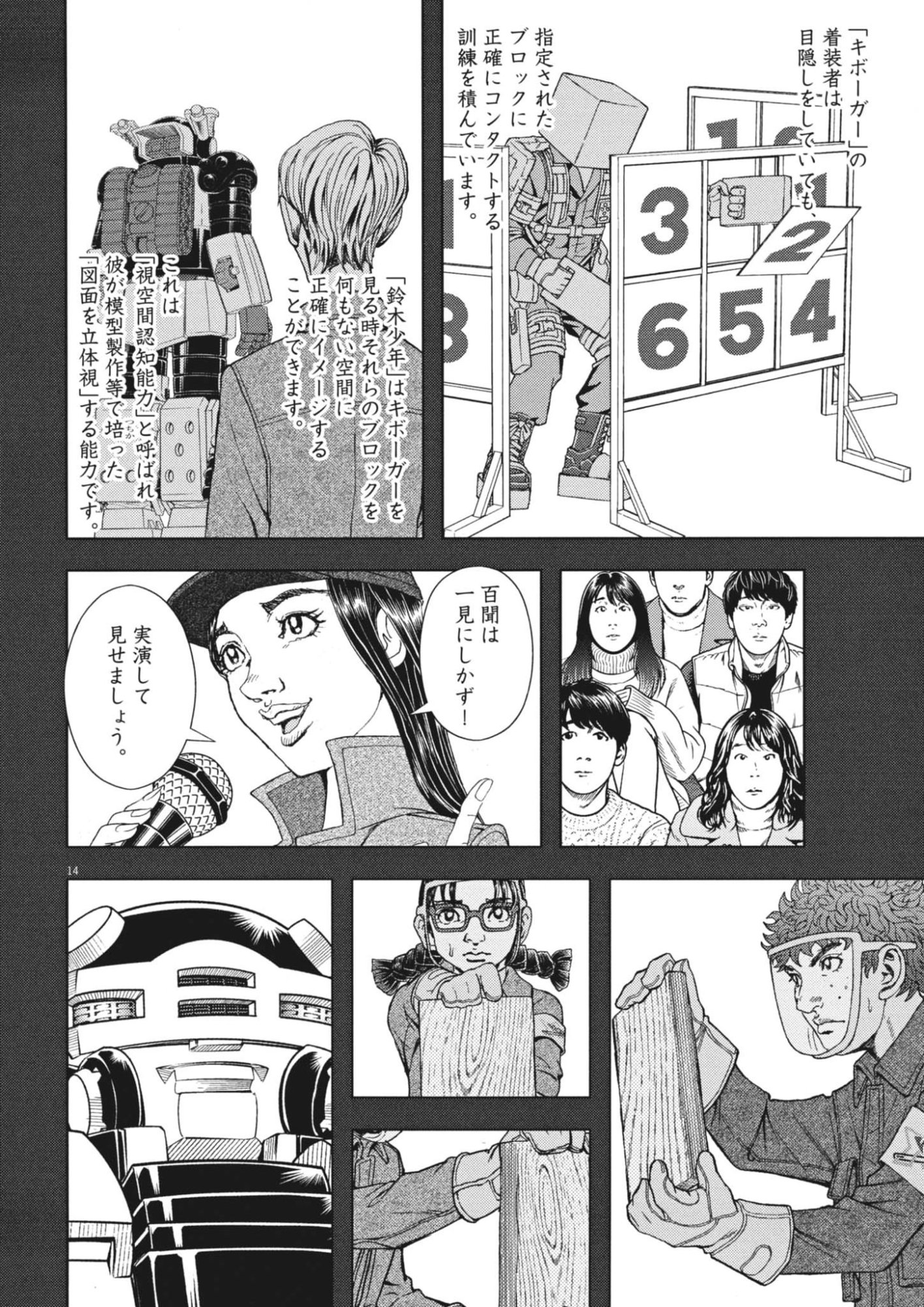 Page 14
