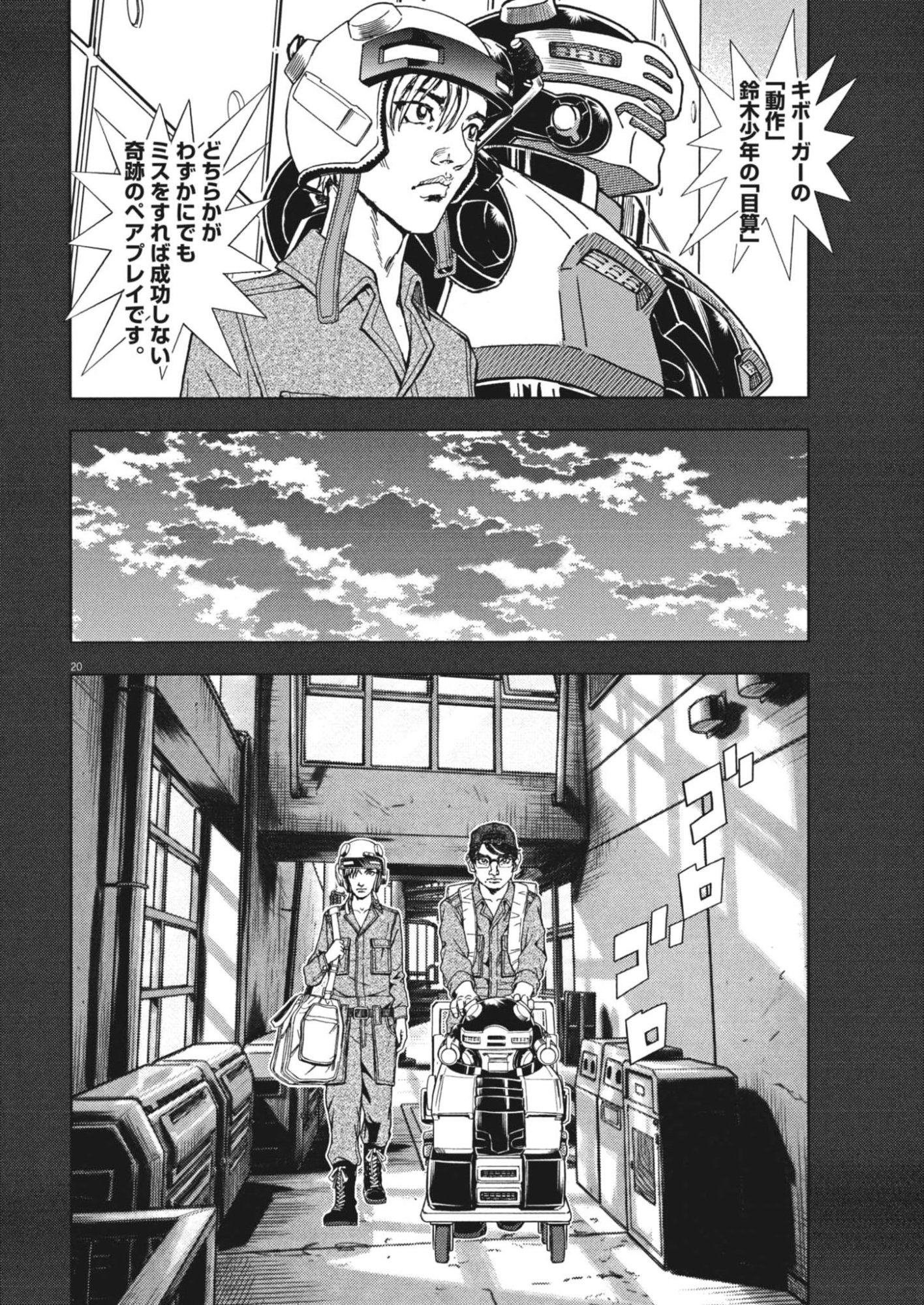Page 20