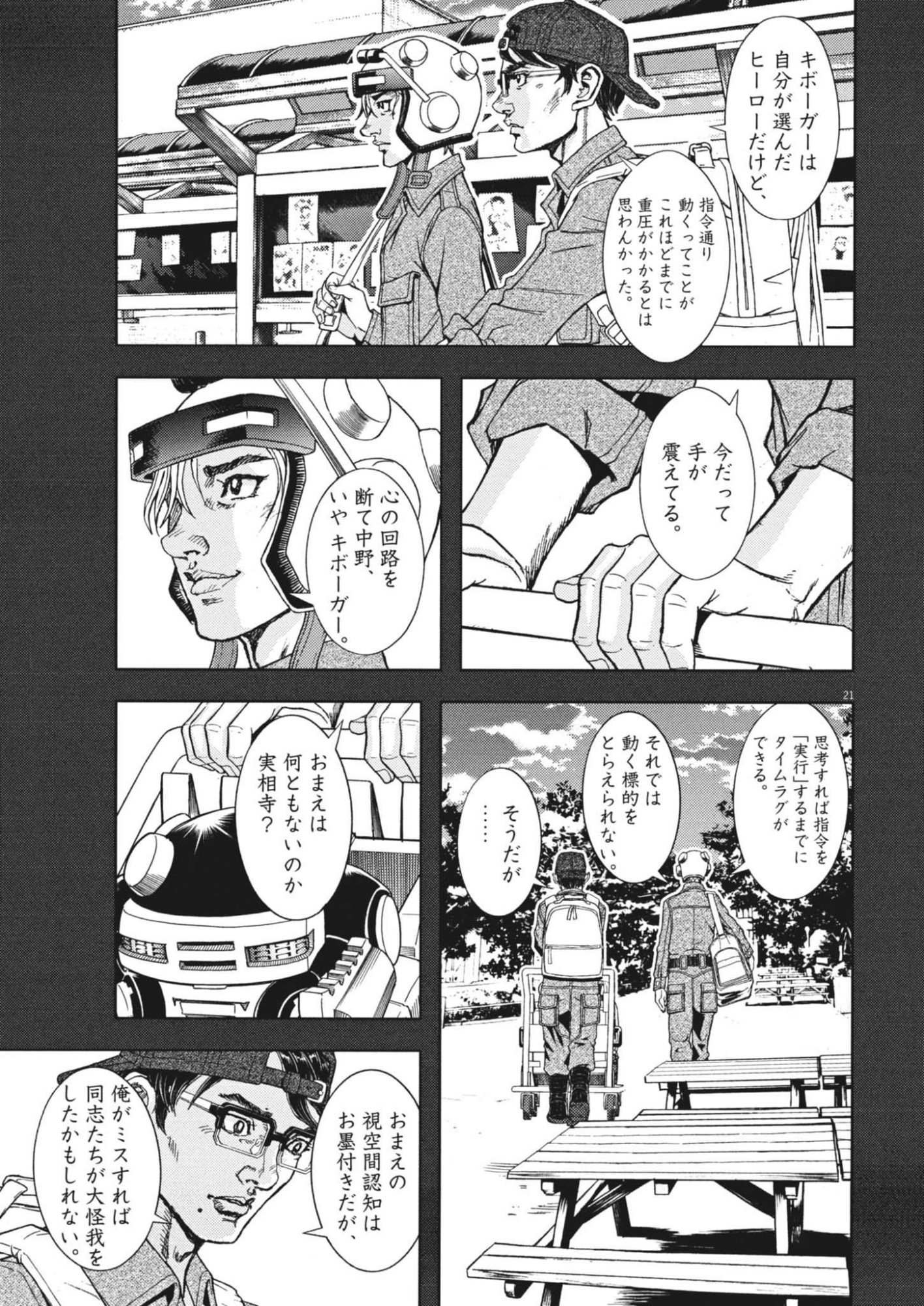 Page 21