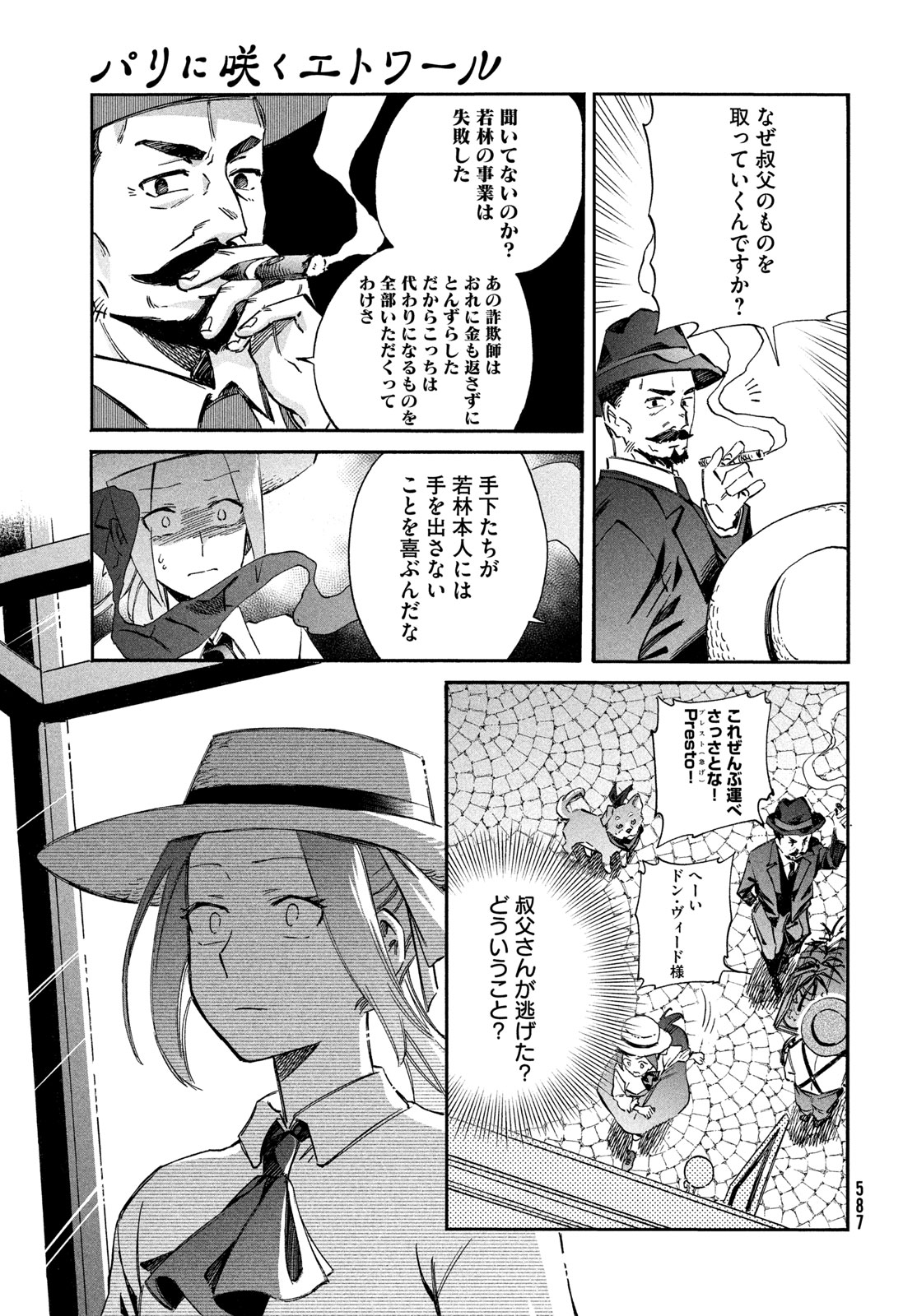 Page 29