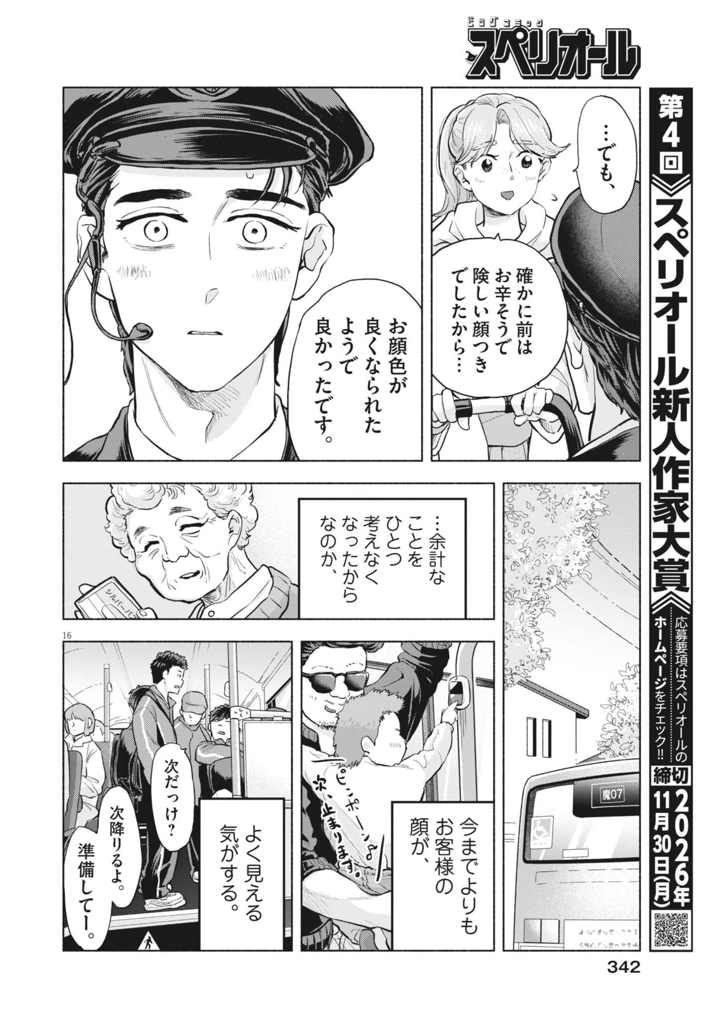 Page 16