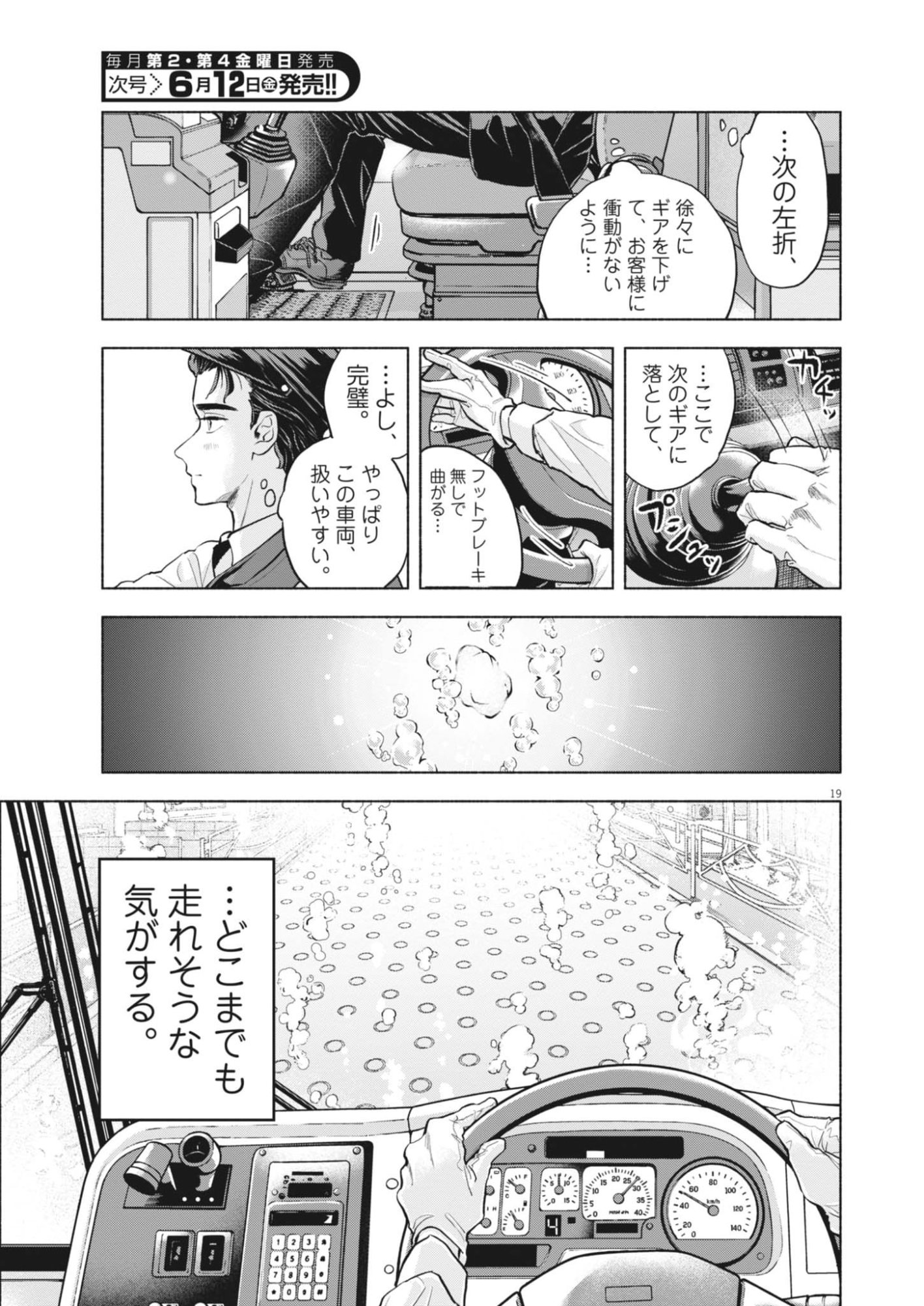 Page 19