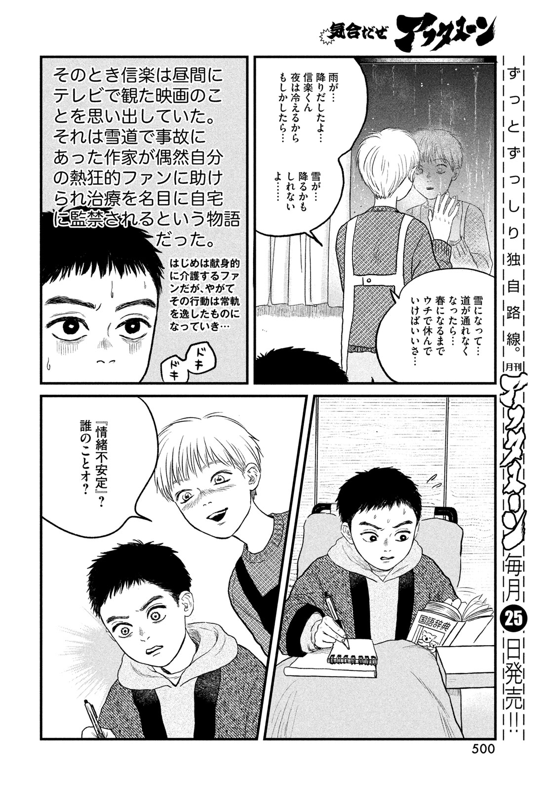 Page 32