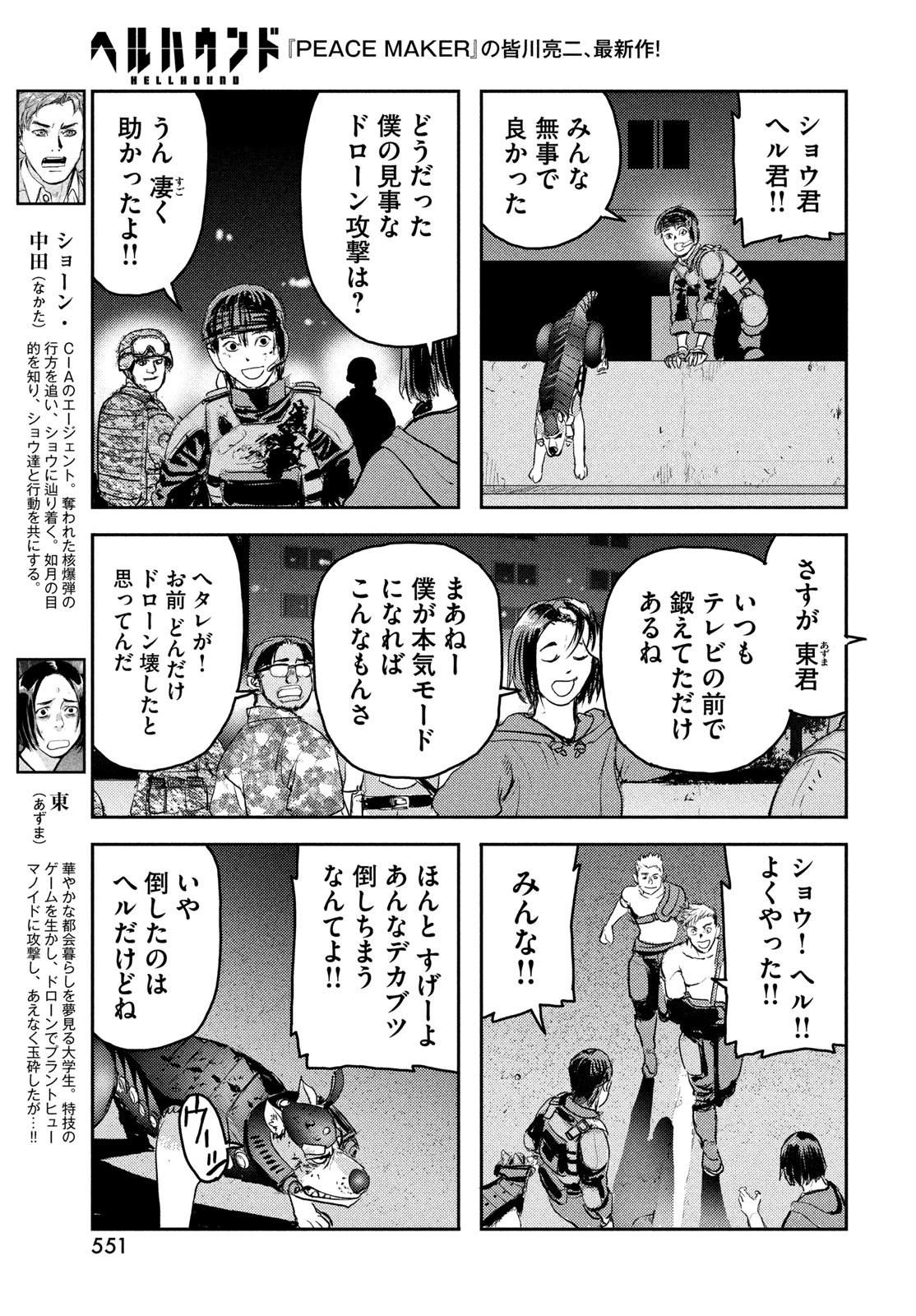 Page 29