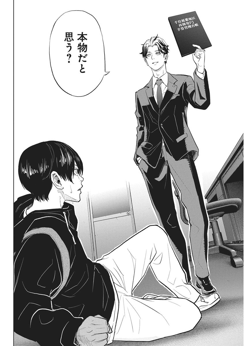 Page 61