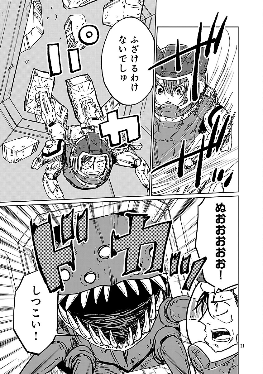 Page 23