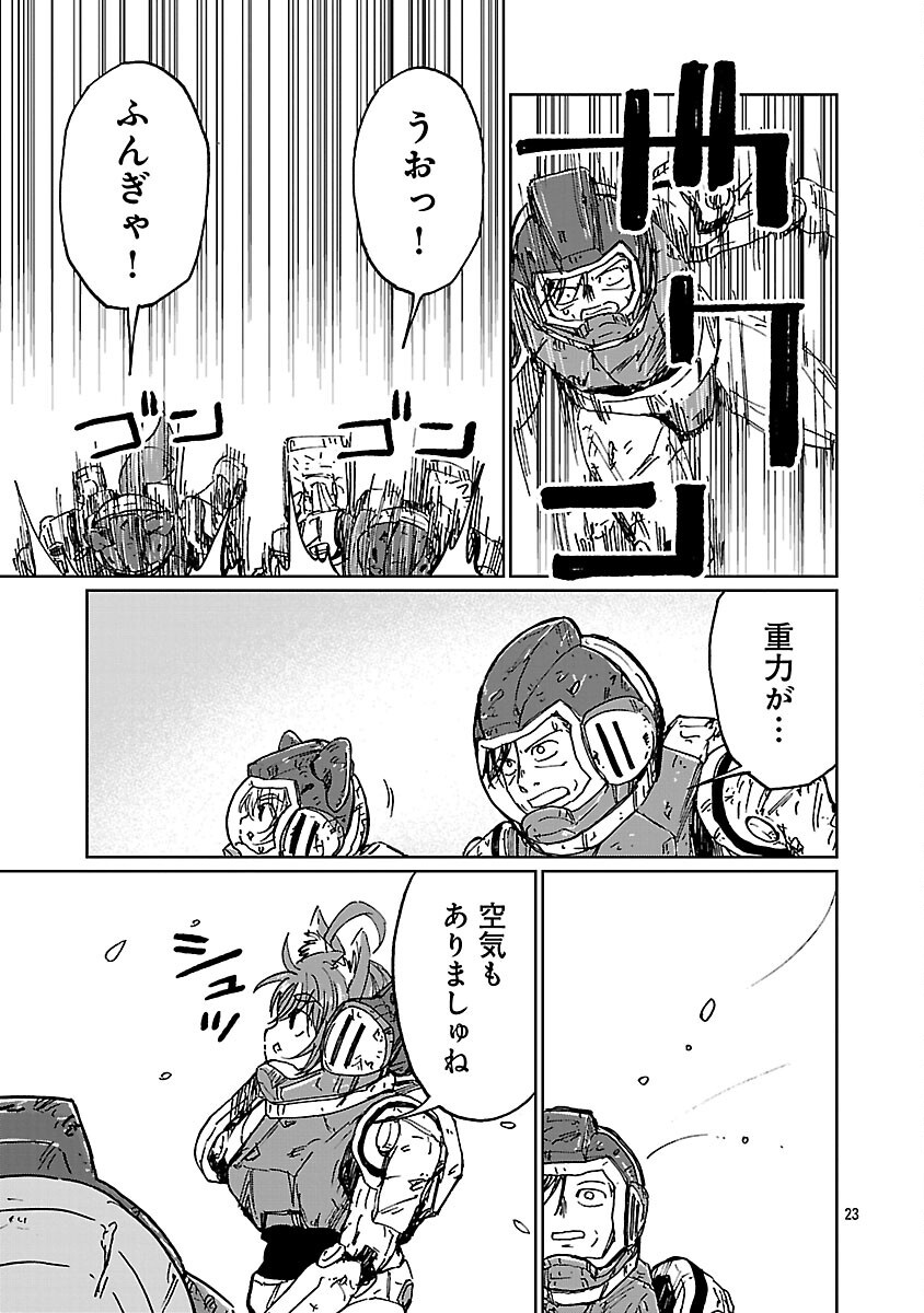 Page 25