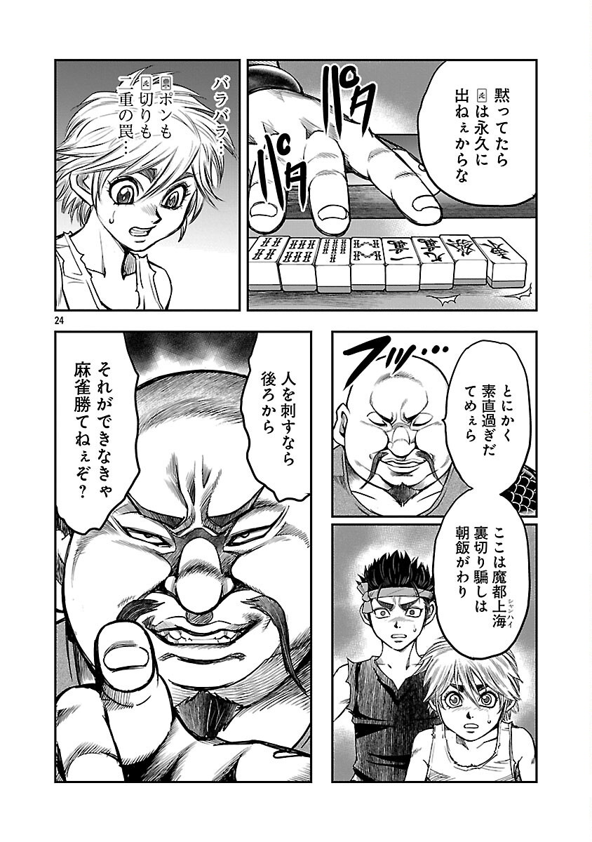 Page 25