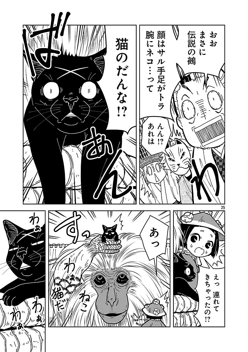 Page 27