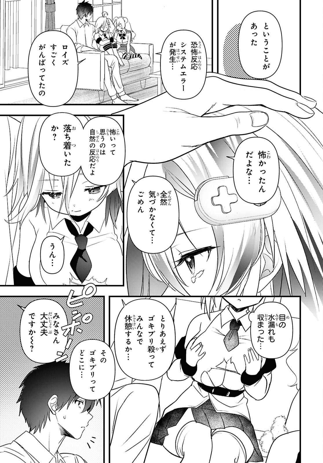 Page 20