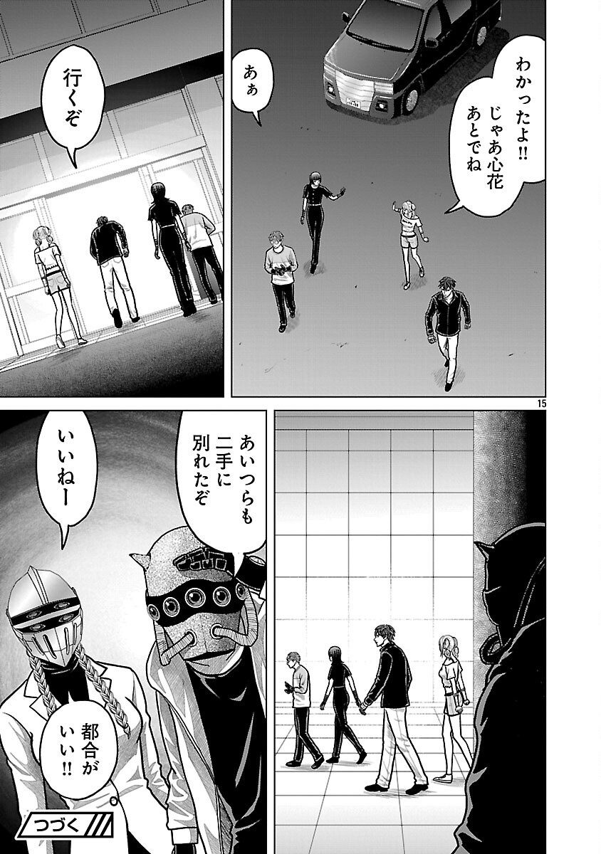 Page 17