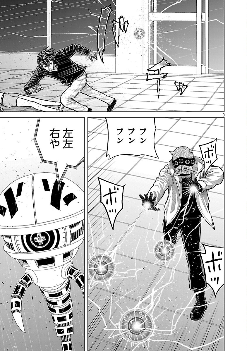 Page 11