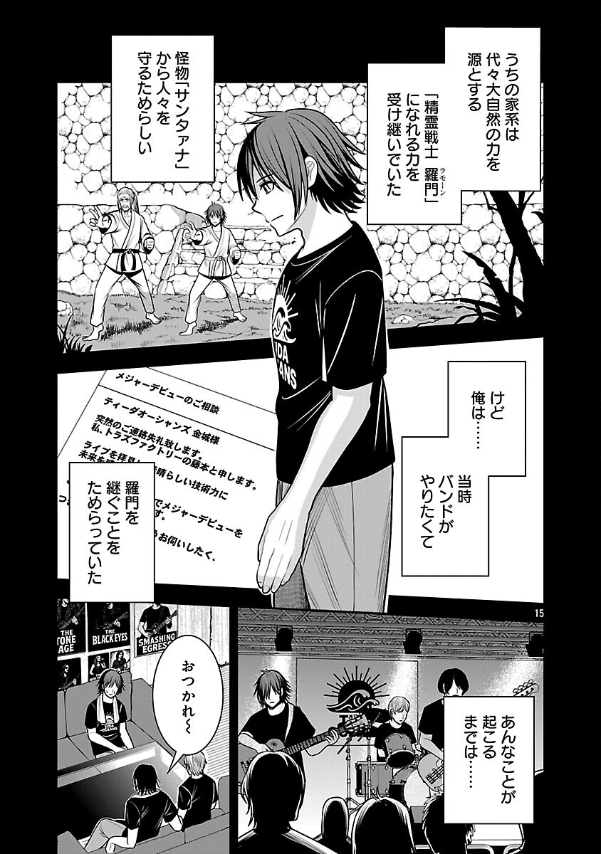 Page 17