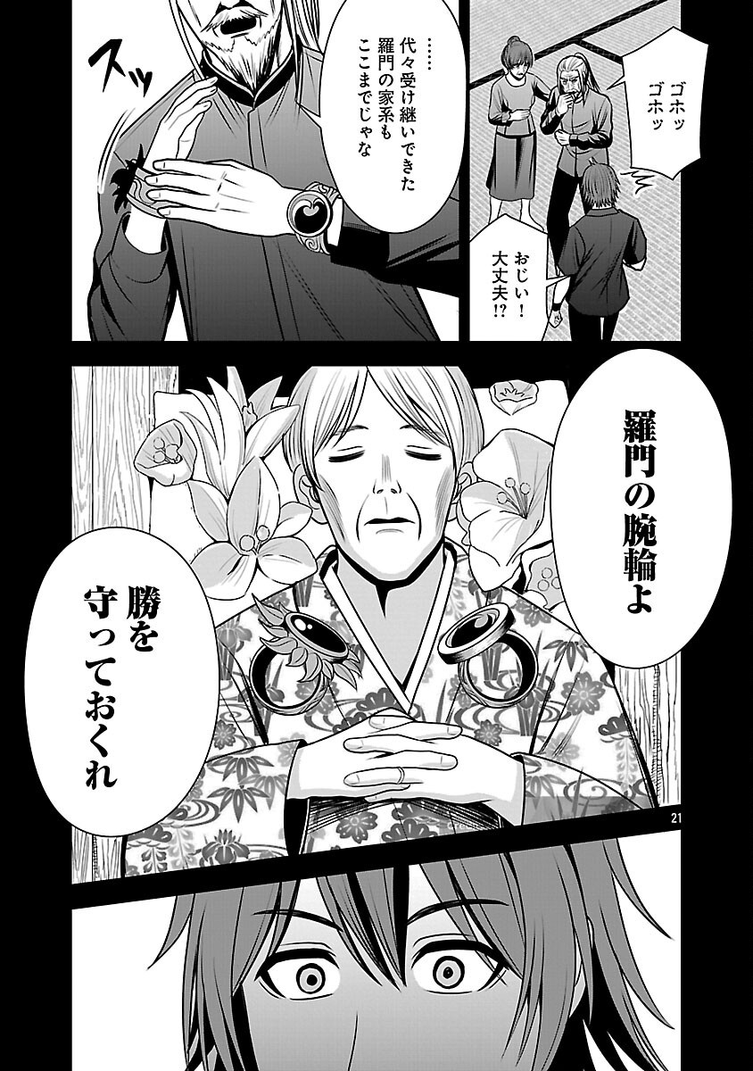 Page 23