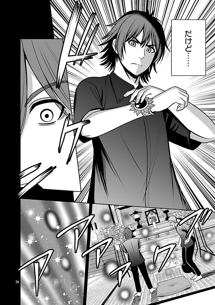Page 26