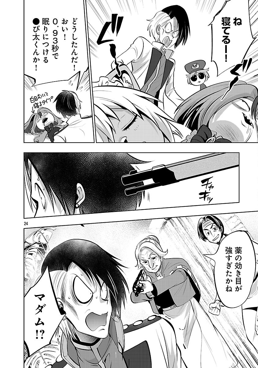 Page 26