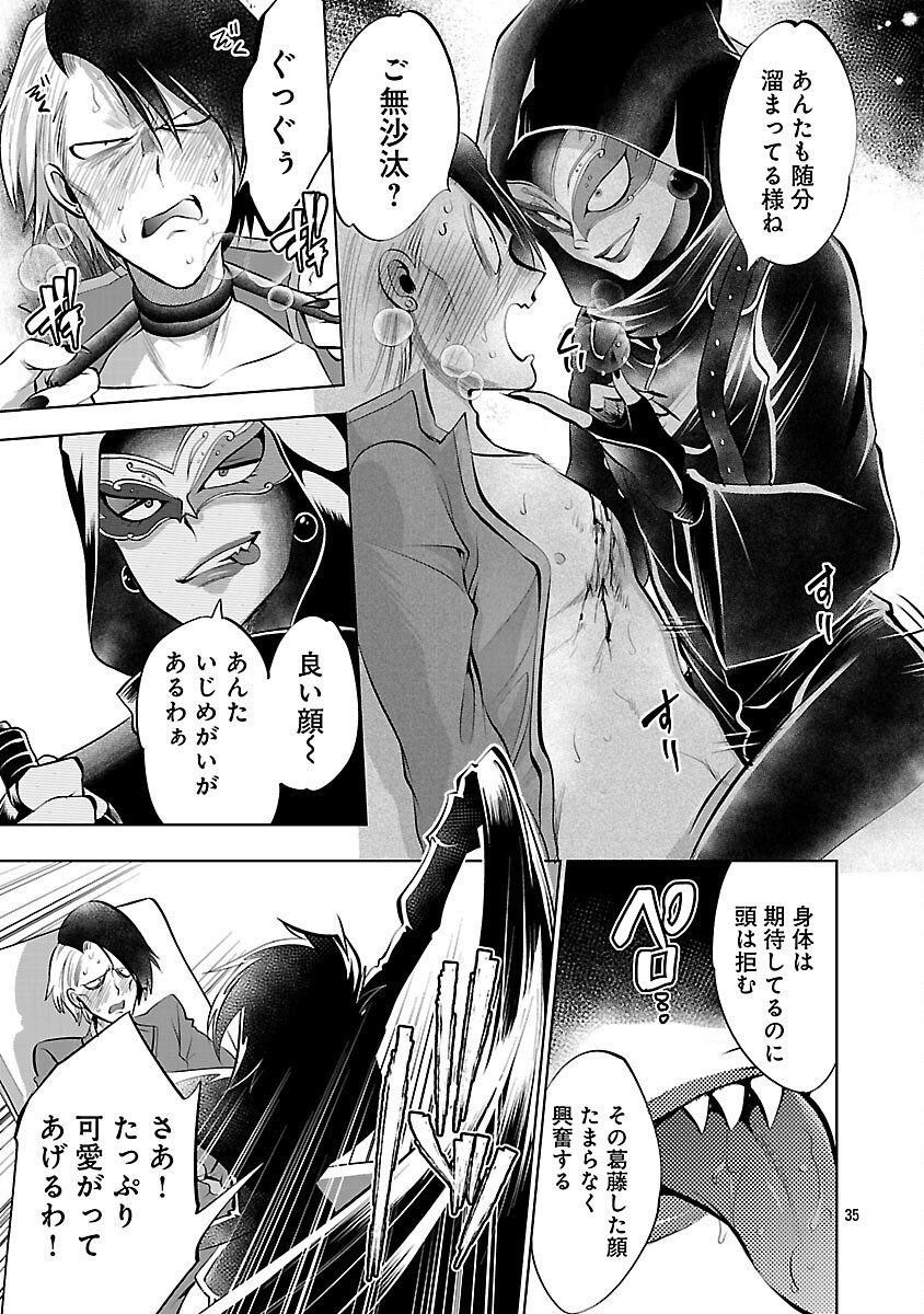 Page 37