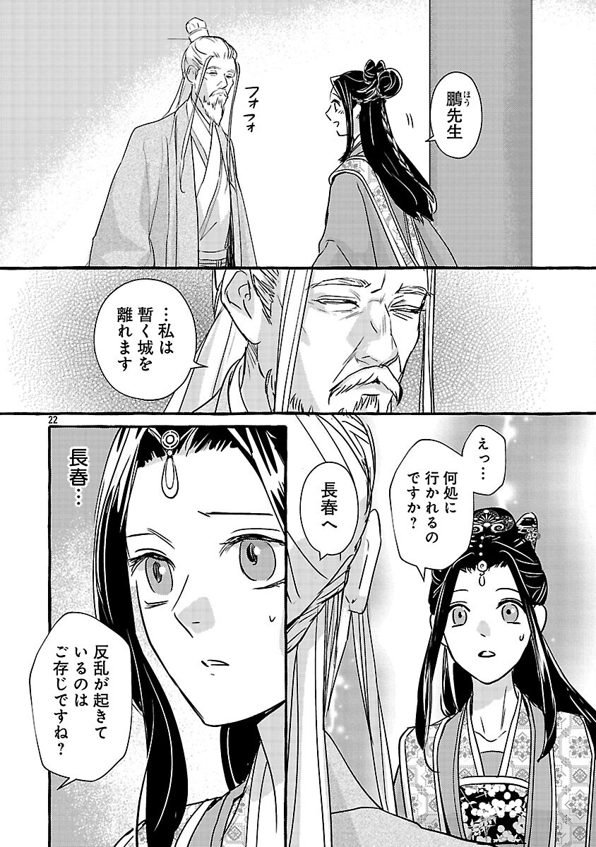 Page 25