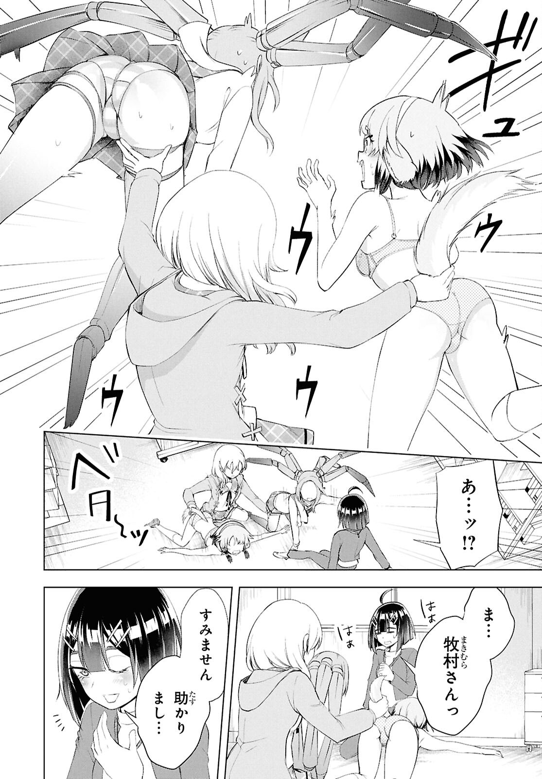 Page 31