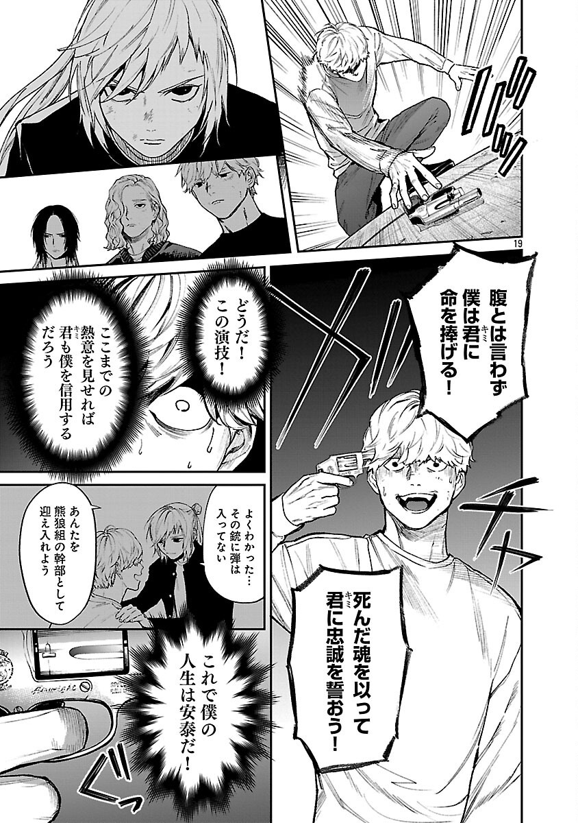 Page 21