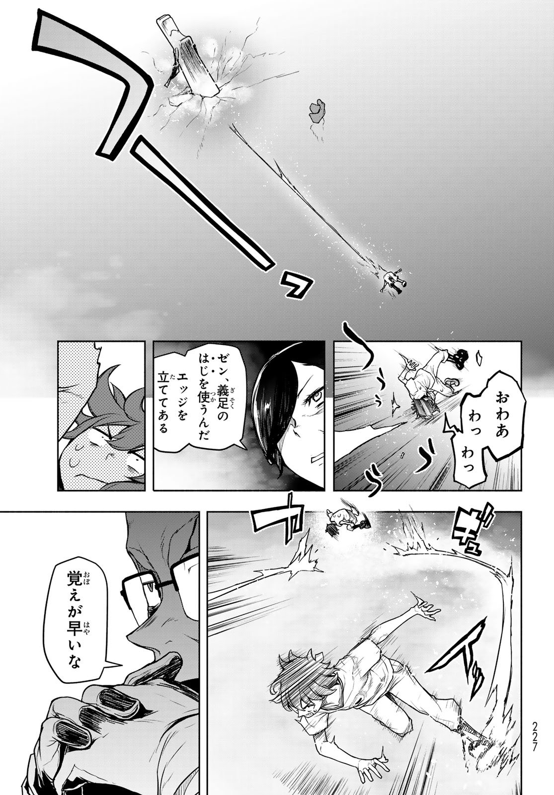 Page 51