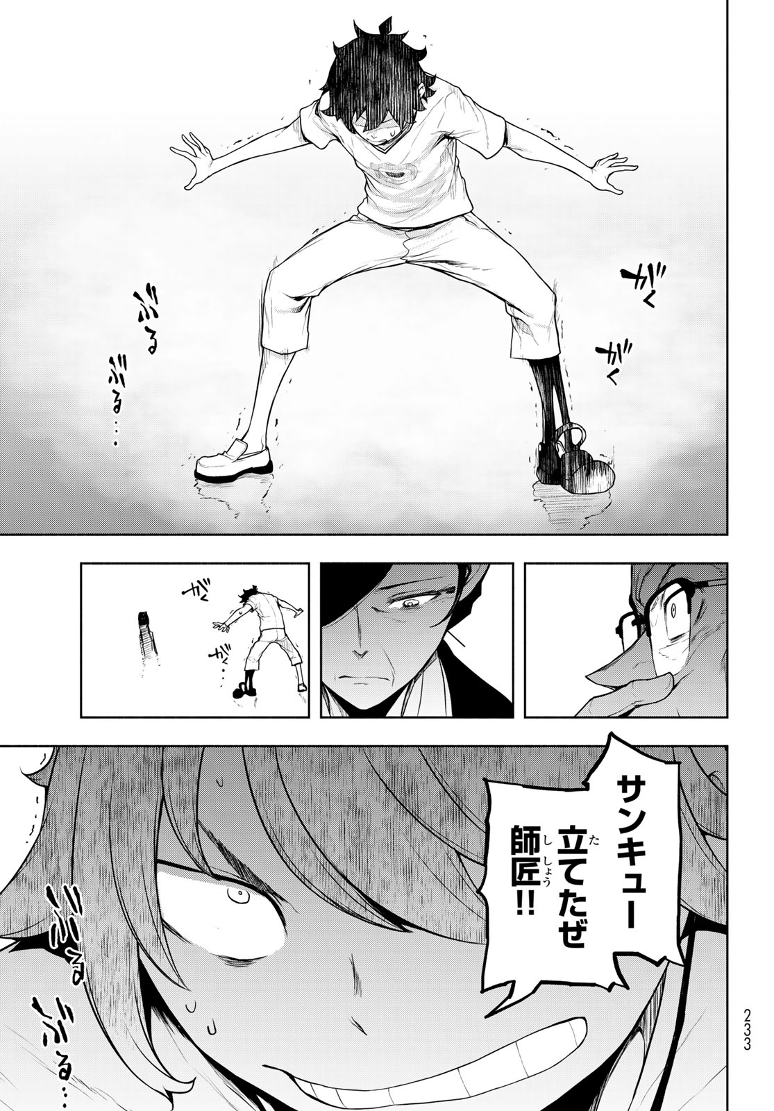 Page 57