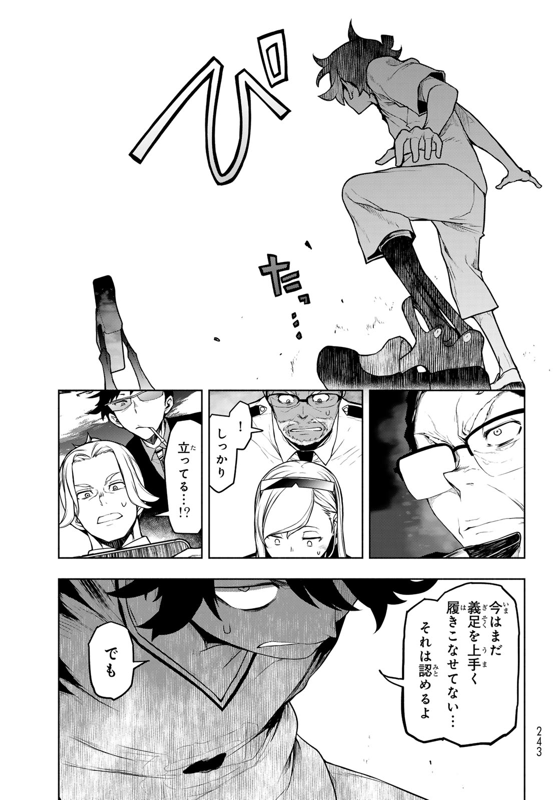 Page 67