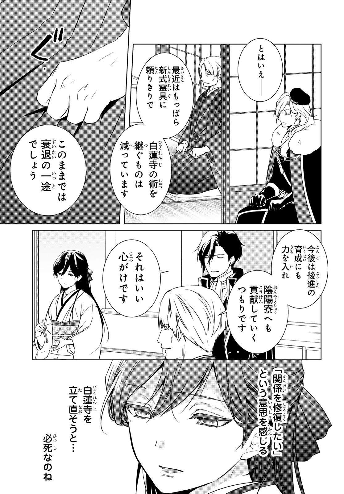 Page 30