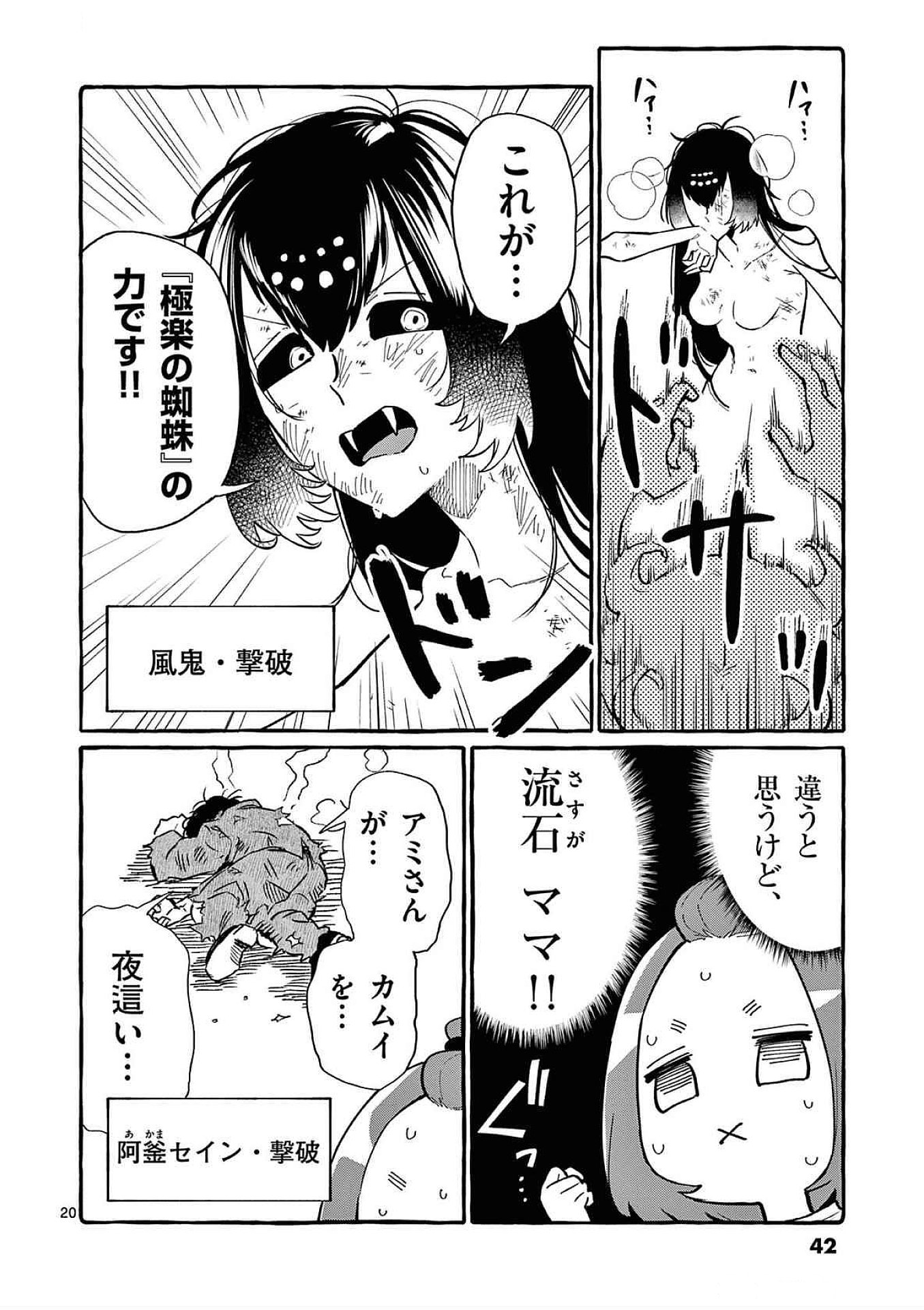 Page 20