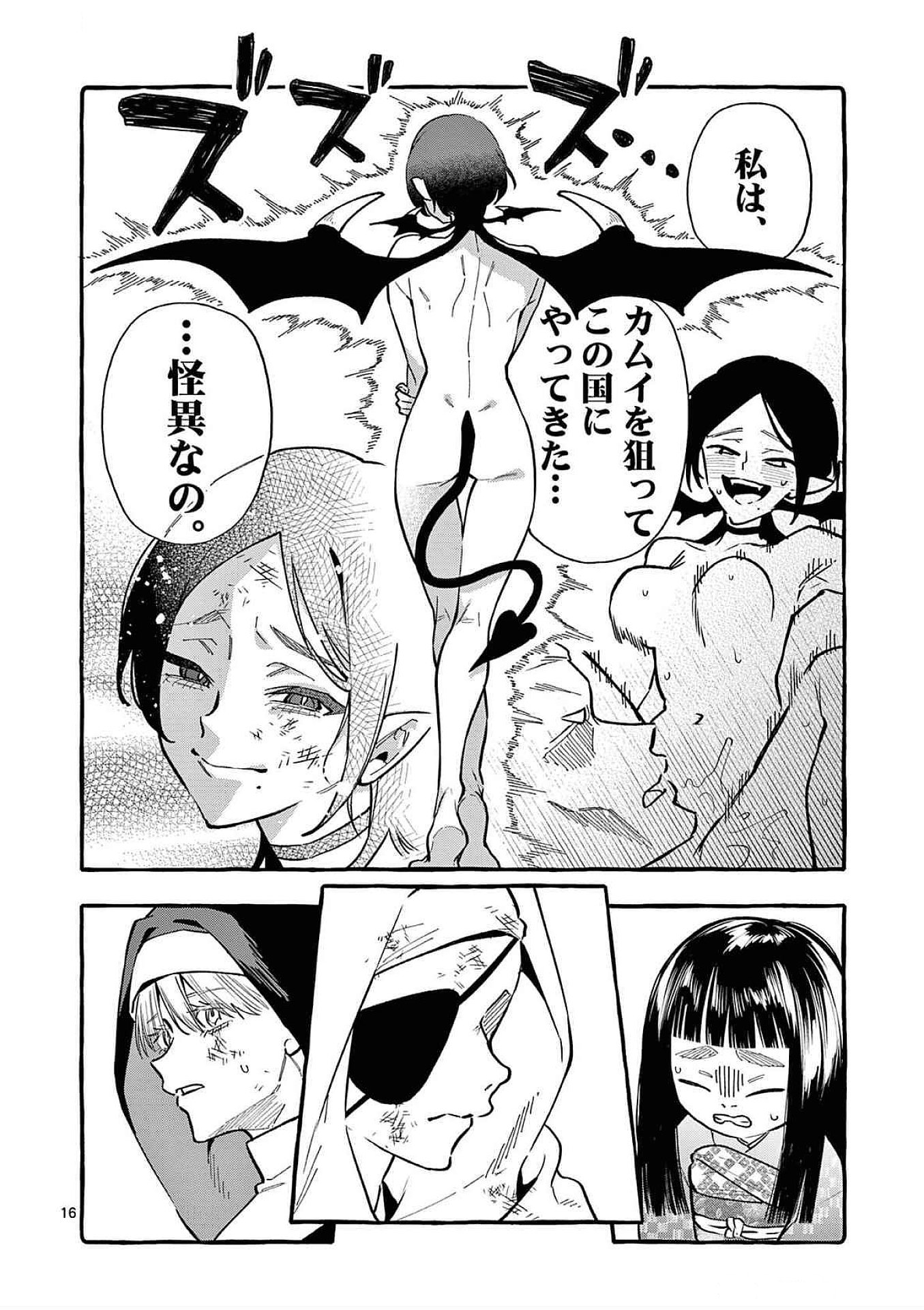 Page 16