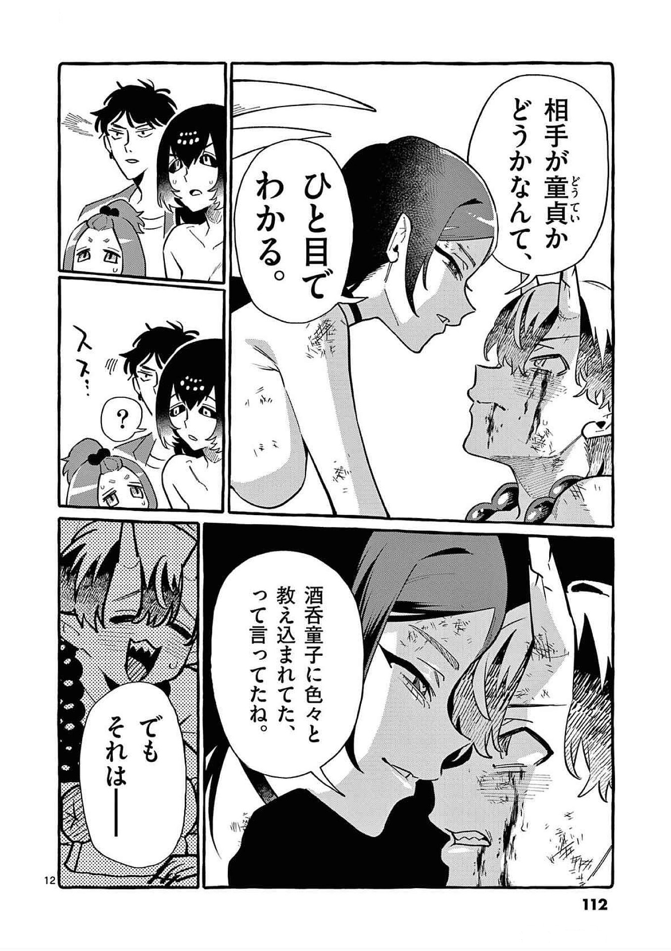 Page 12