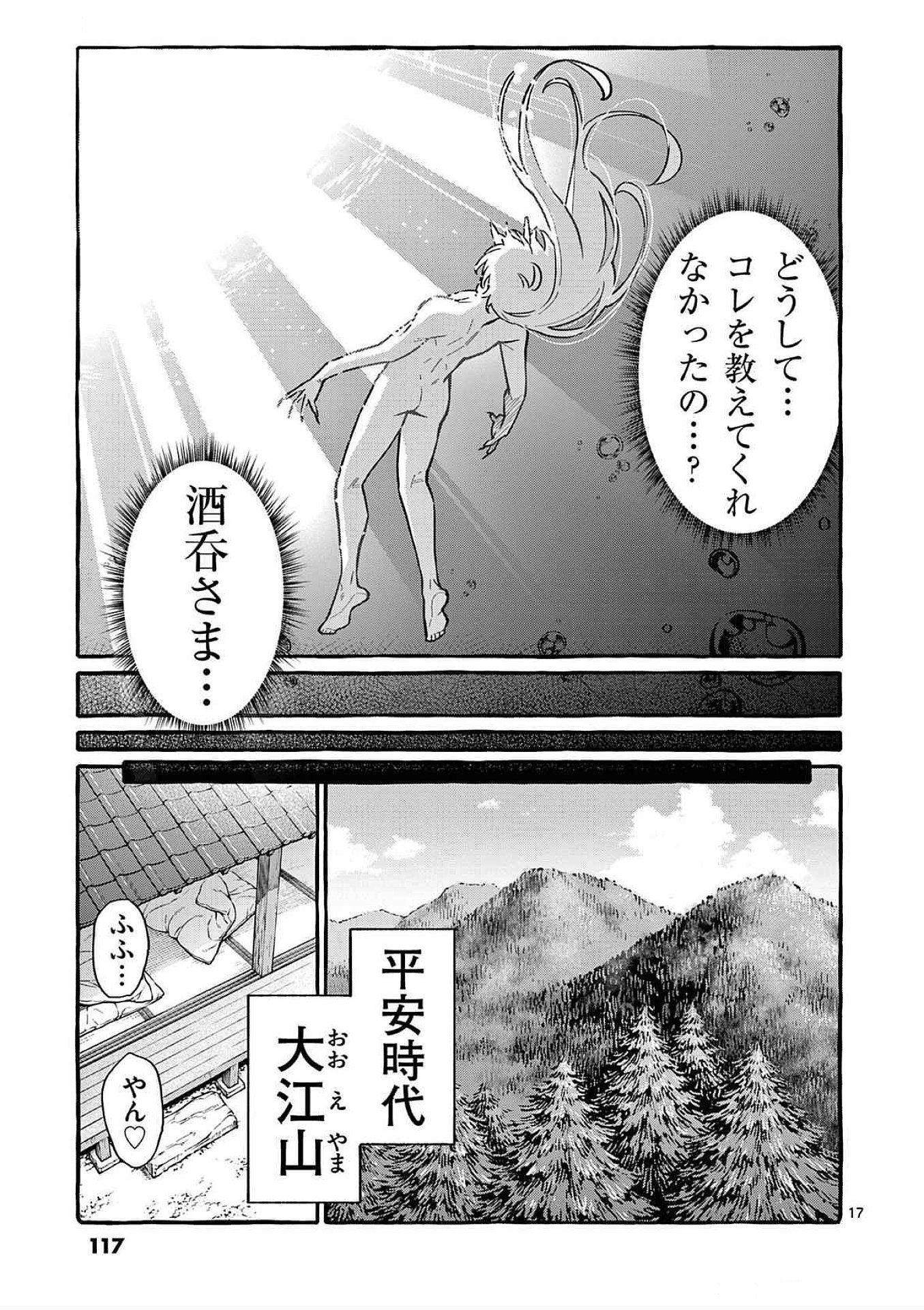 Page 17