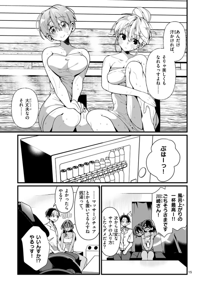 Page 15