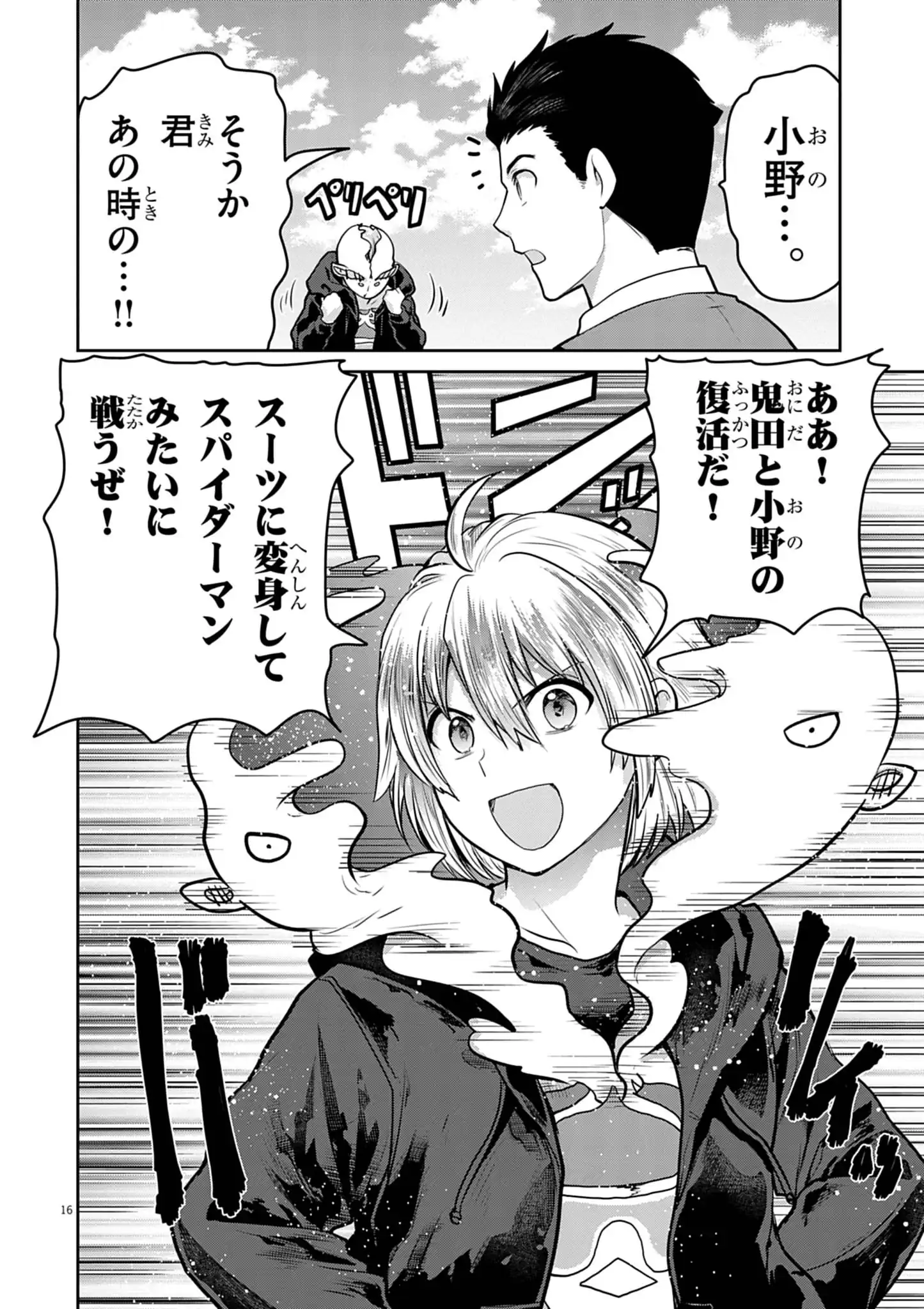 Page 16