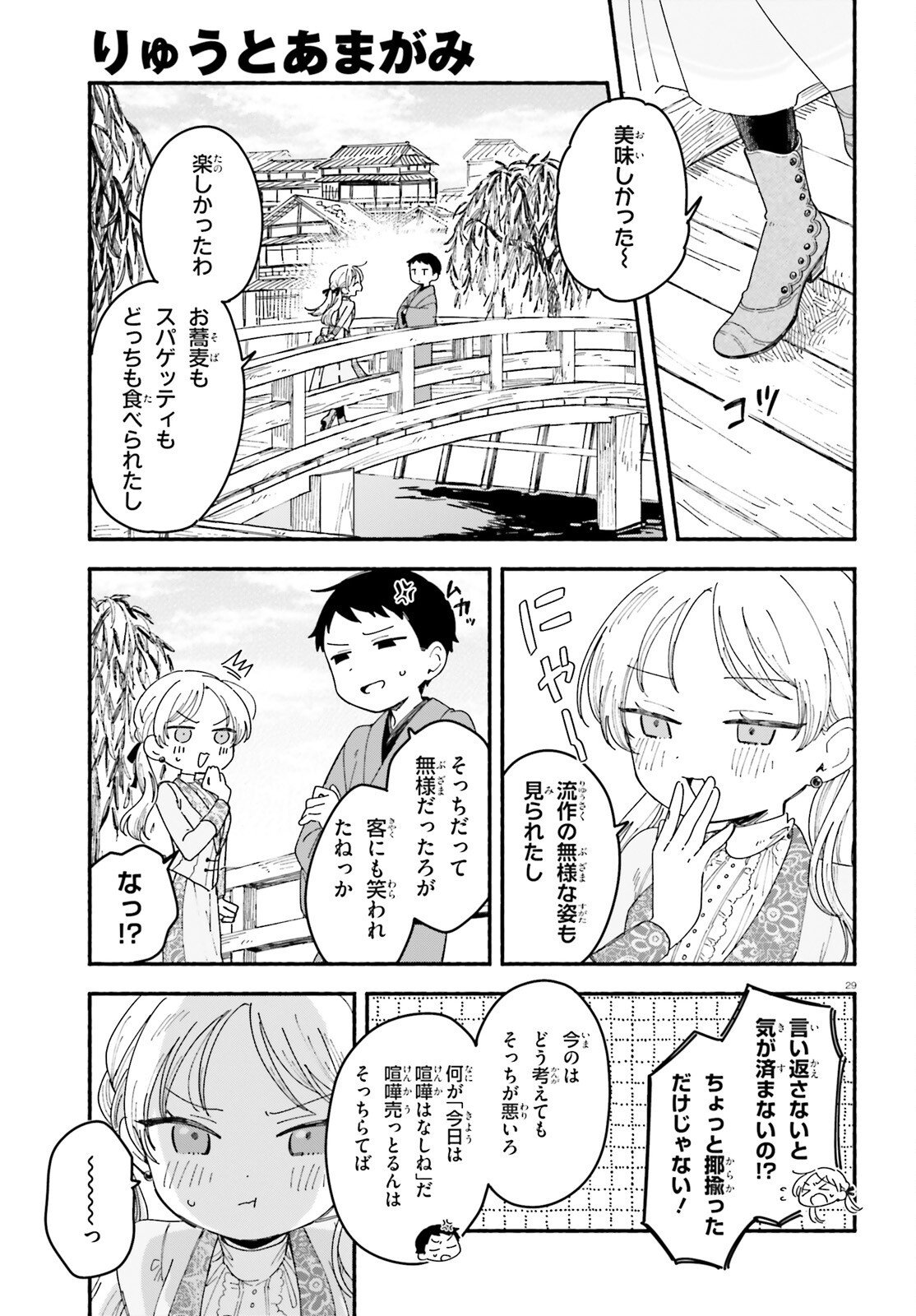 Page 29