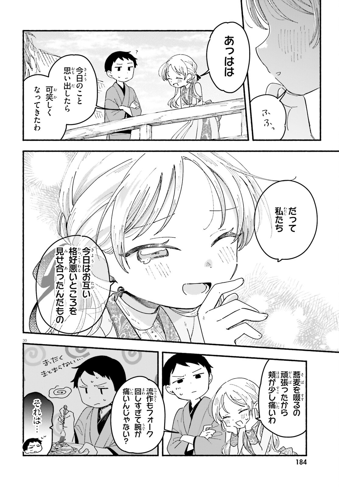 Page 30