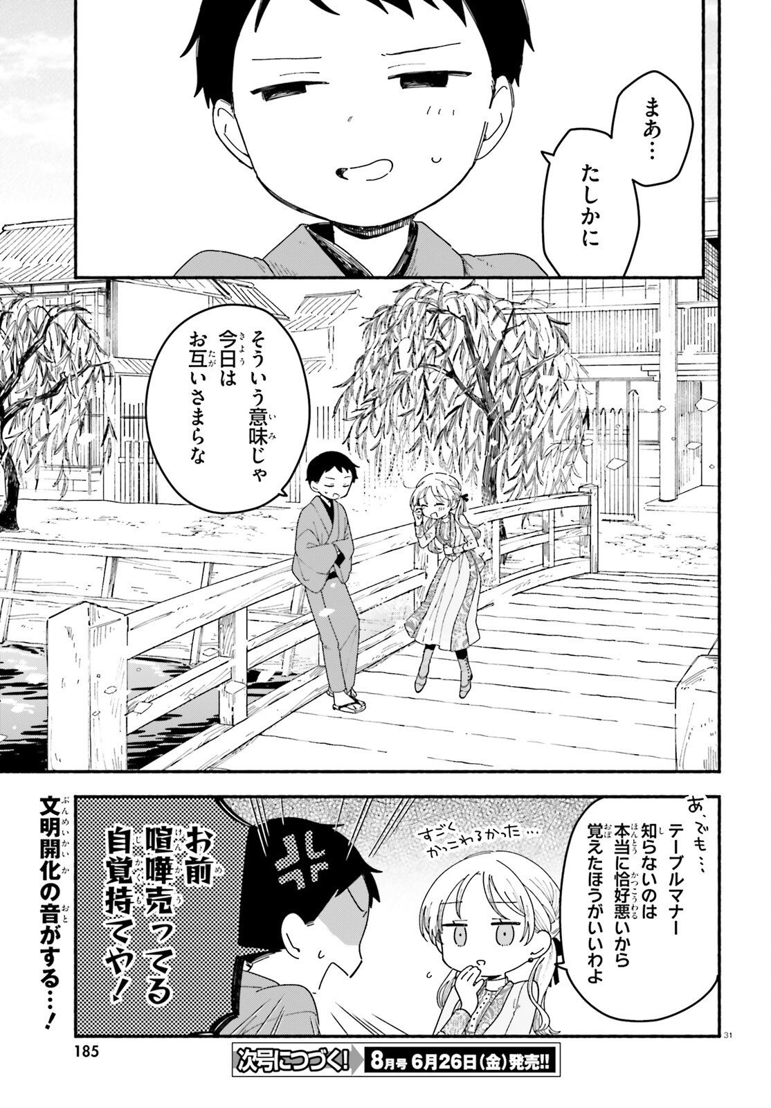 Page 31