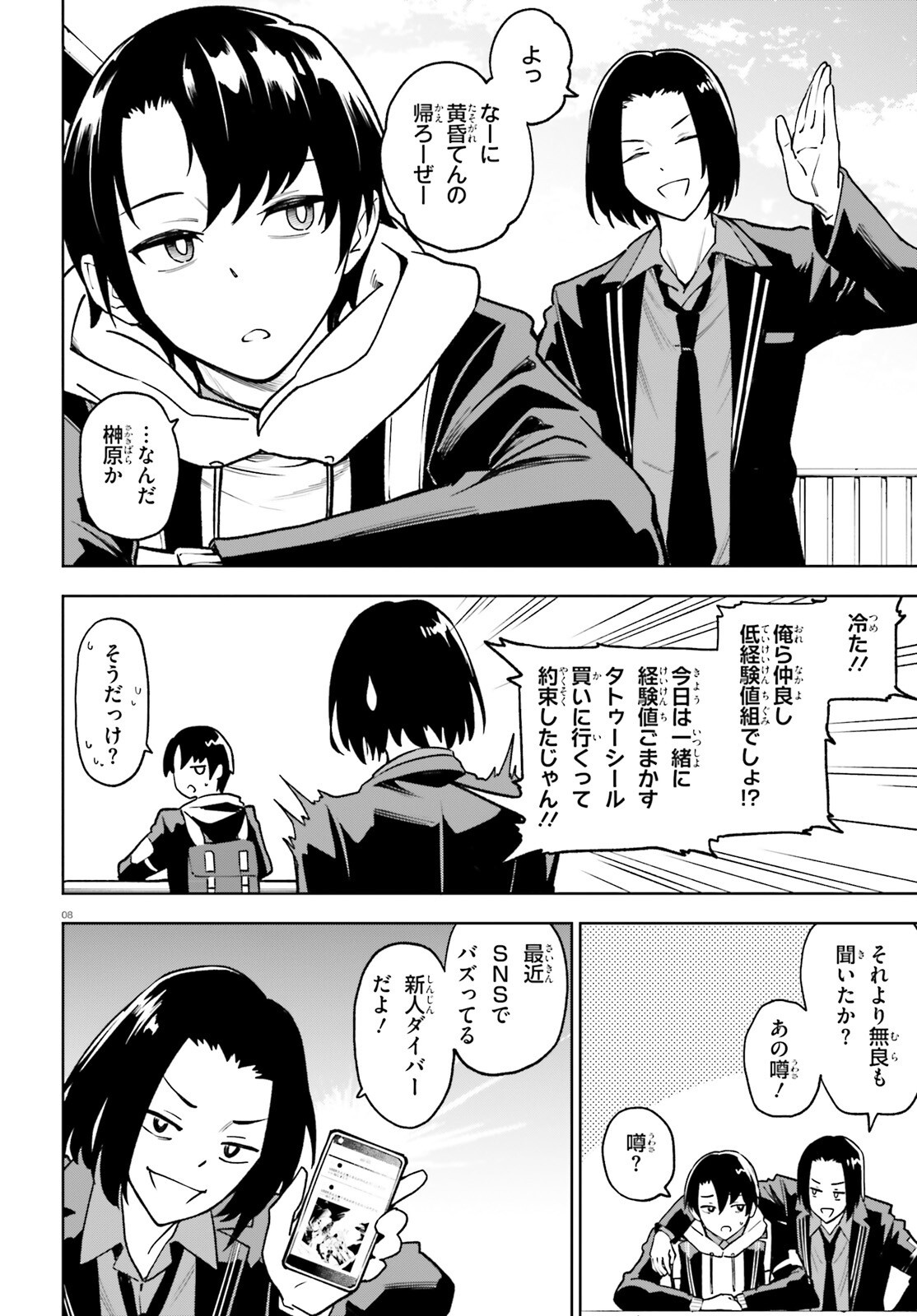 Page 8