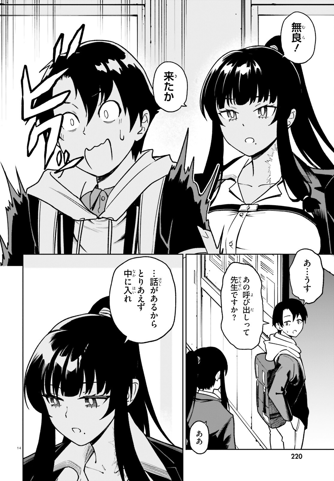 Page 14