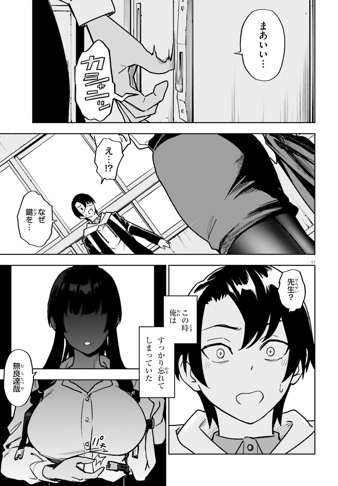 Page 17