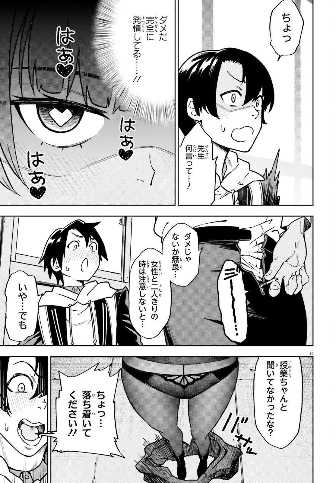 Page 19