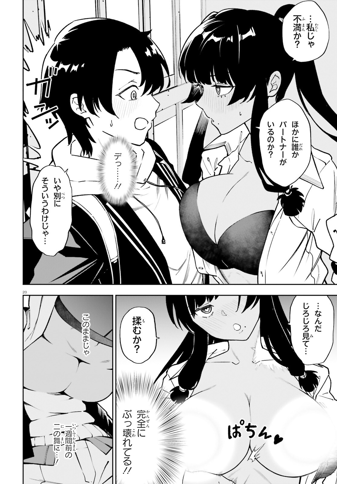 Page 20