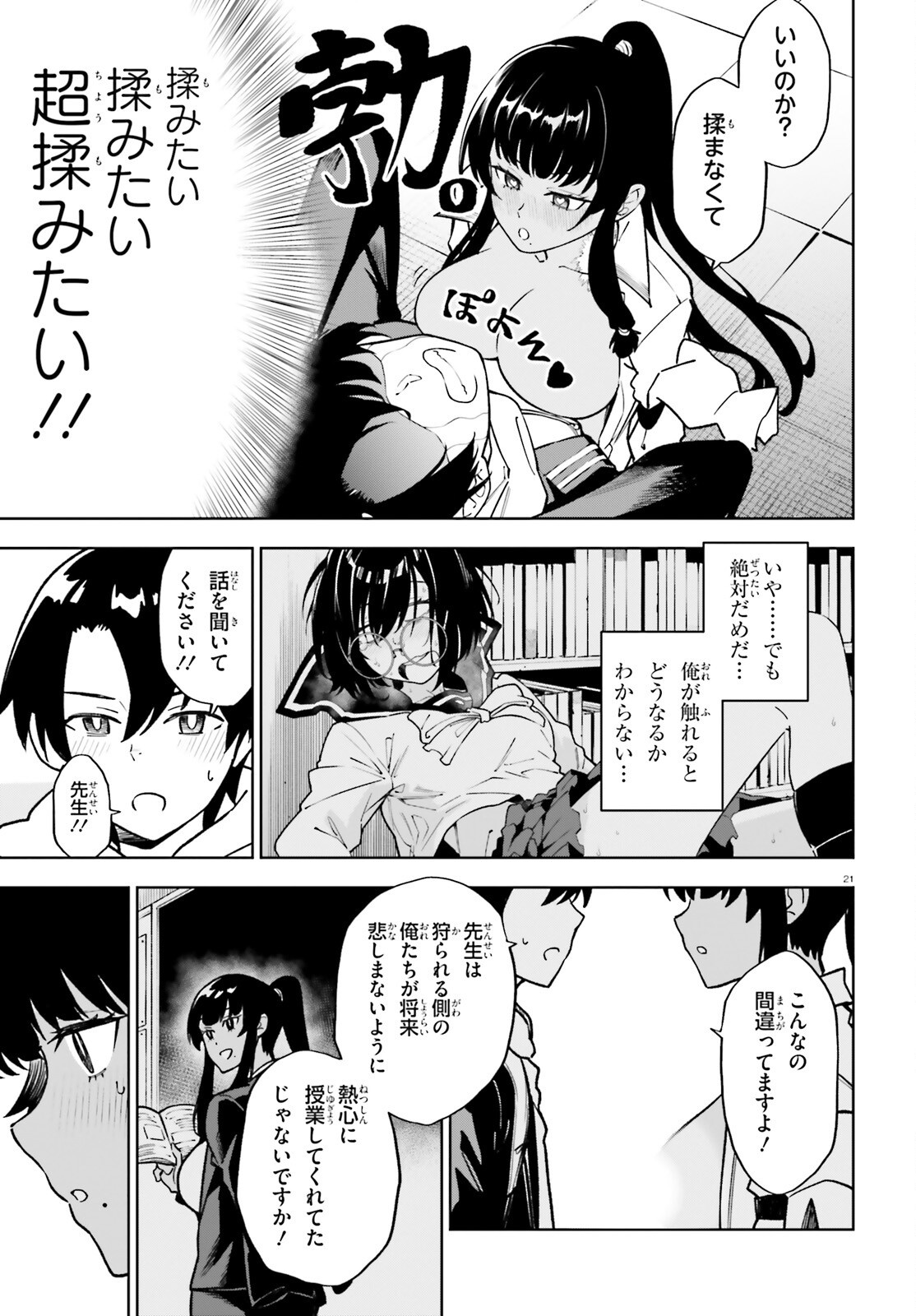 Page 21