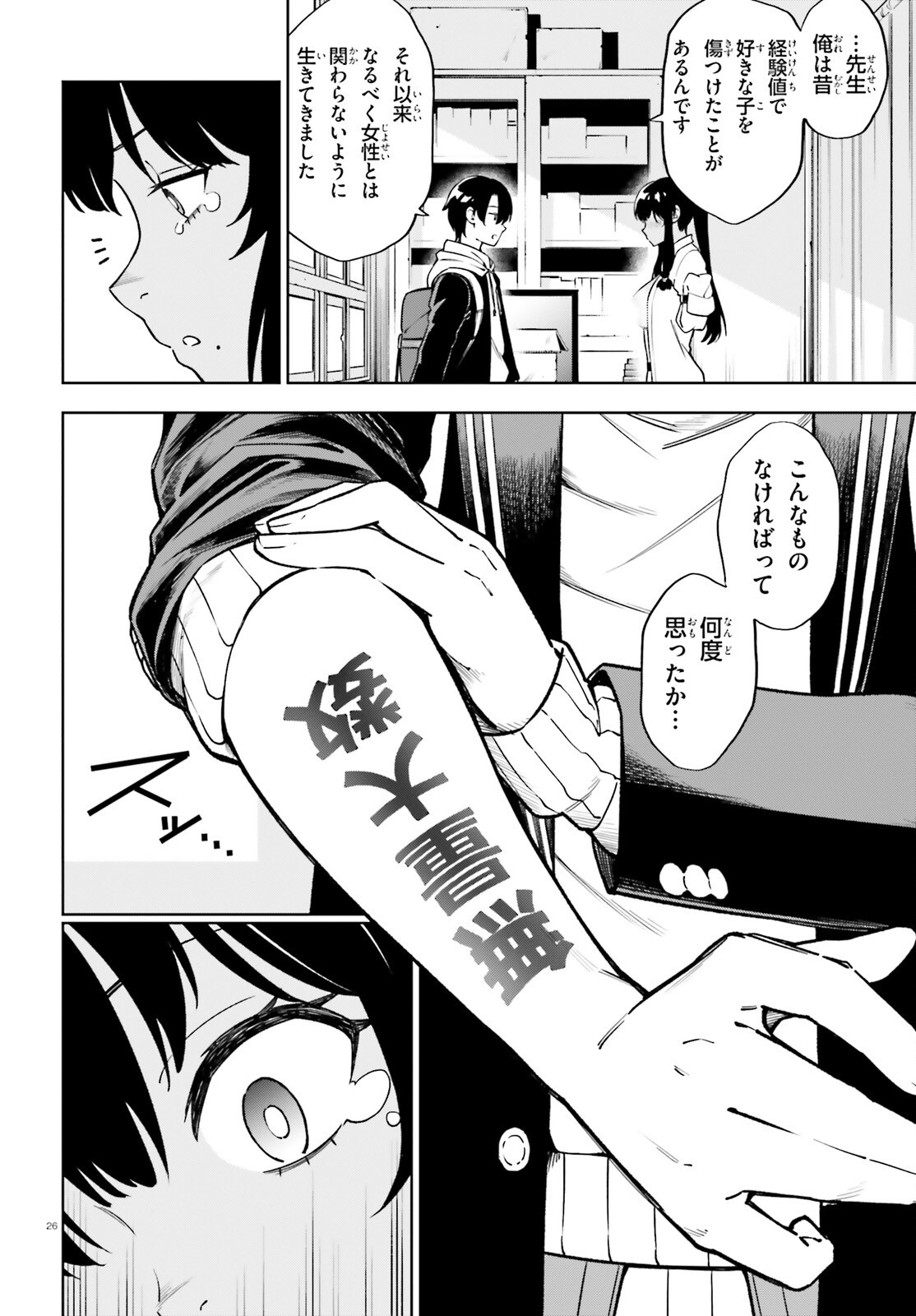 Page 26