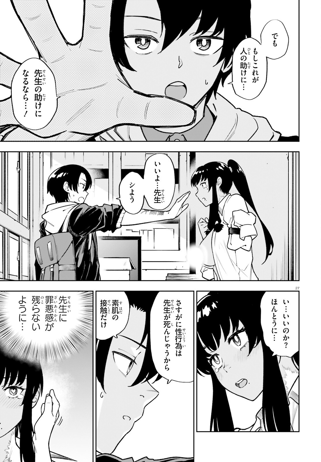 Page 27