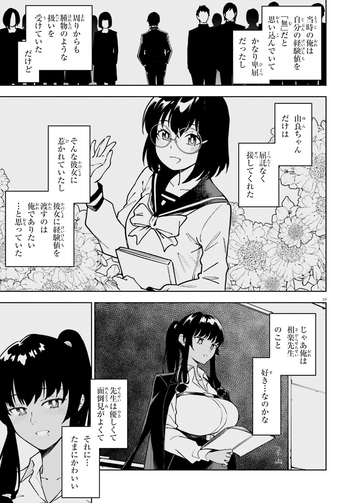 Page 39