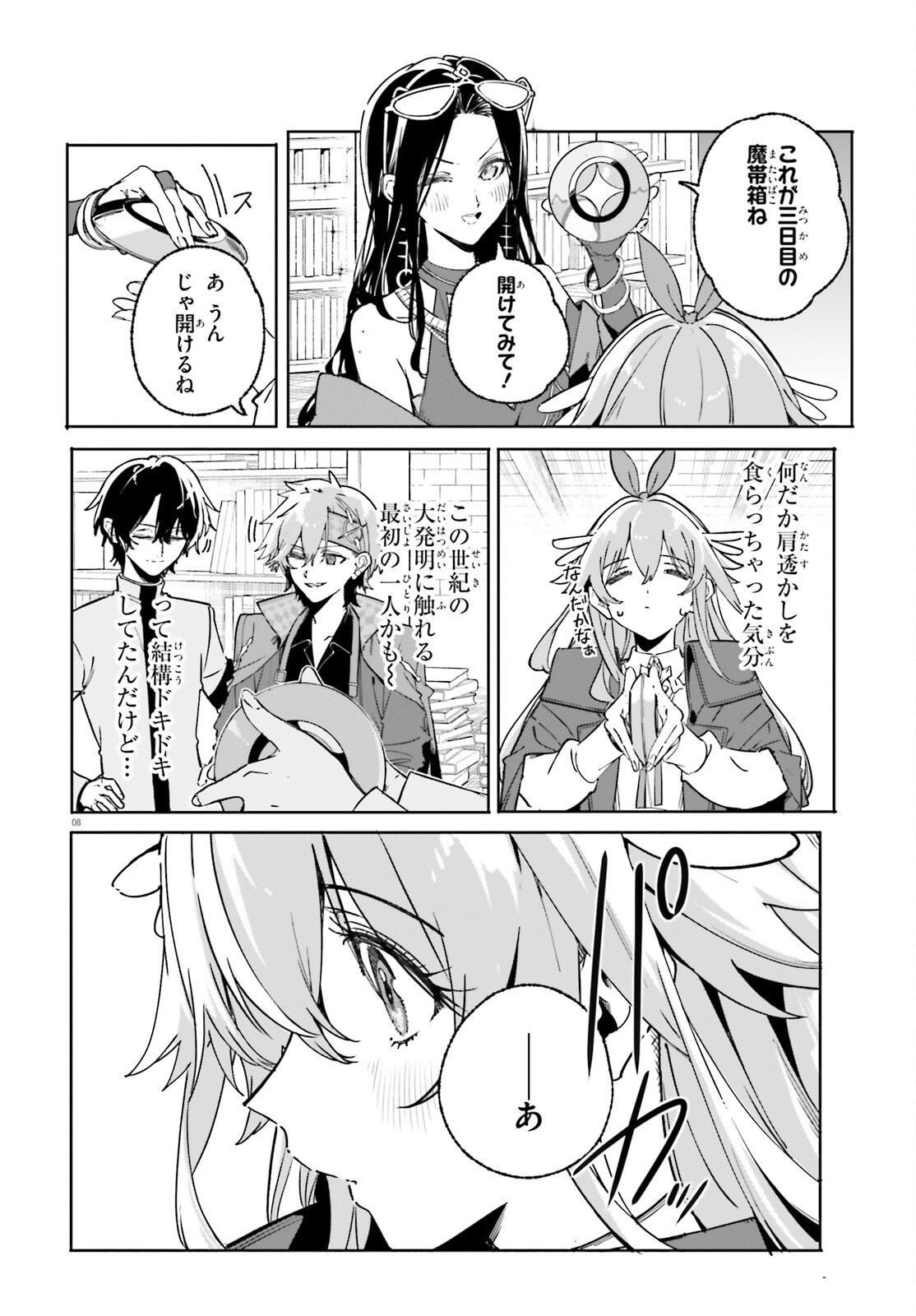 Page 8
