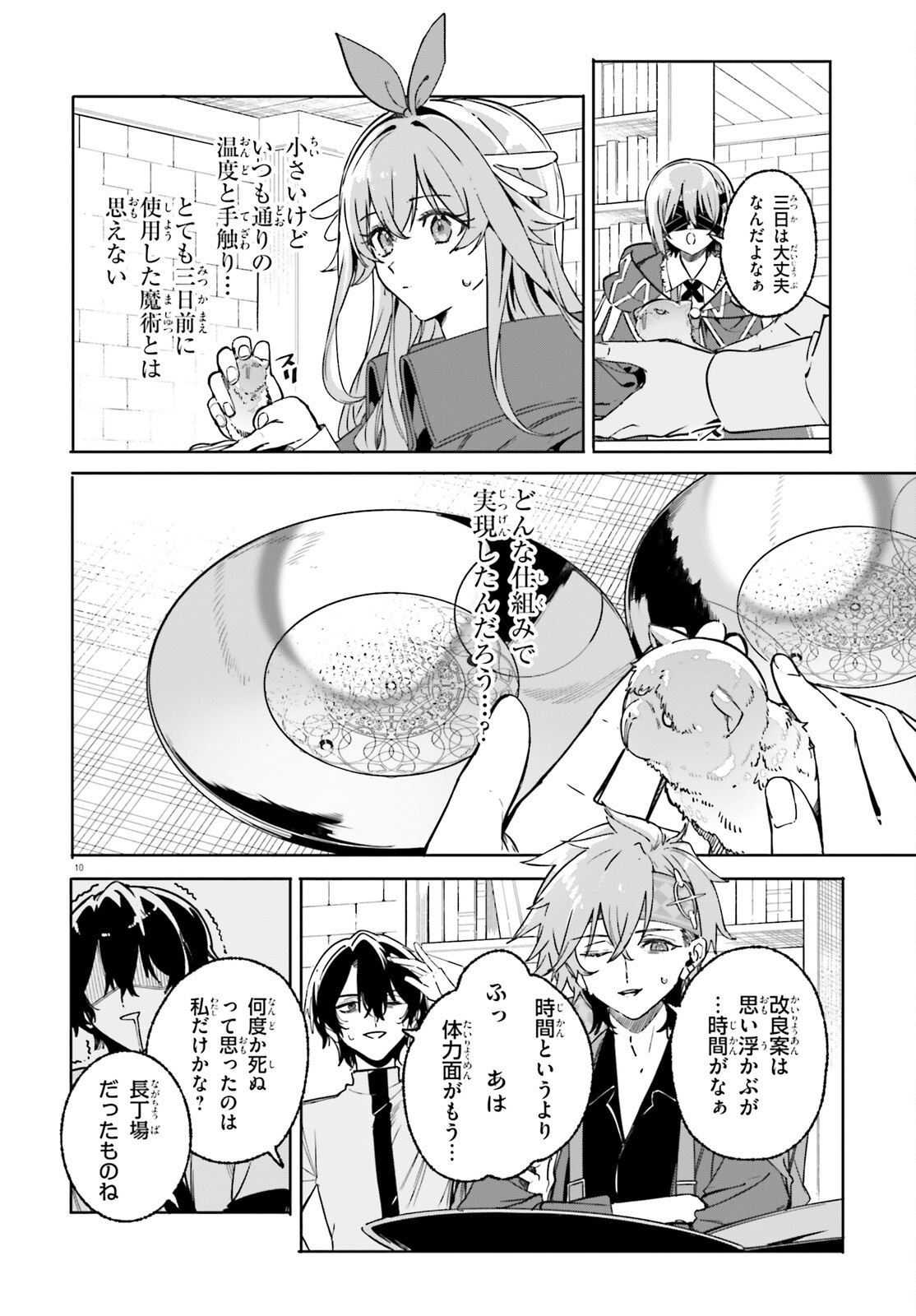 Page 10
